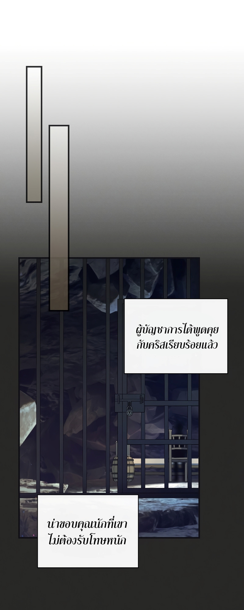 Knight of the Frozen Flower 26 22